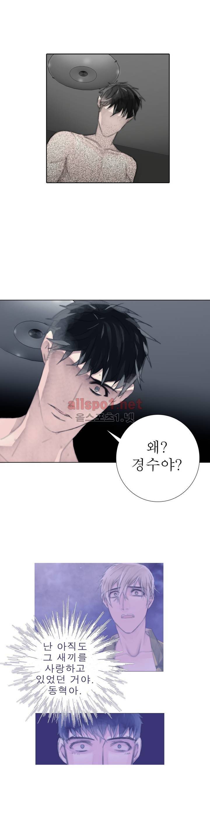 호구 하경수 54화 6
