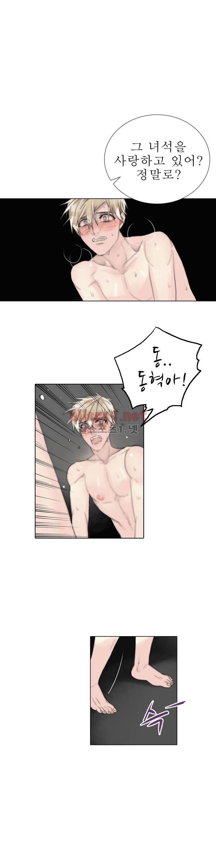 호구 하경수 54화 7