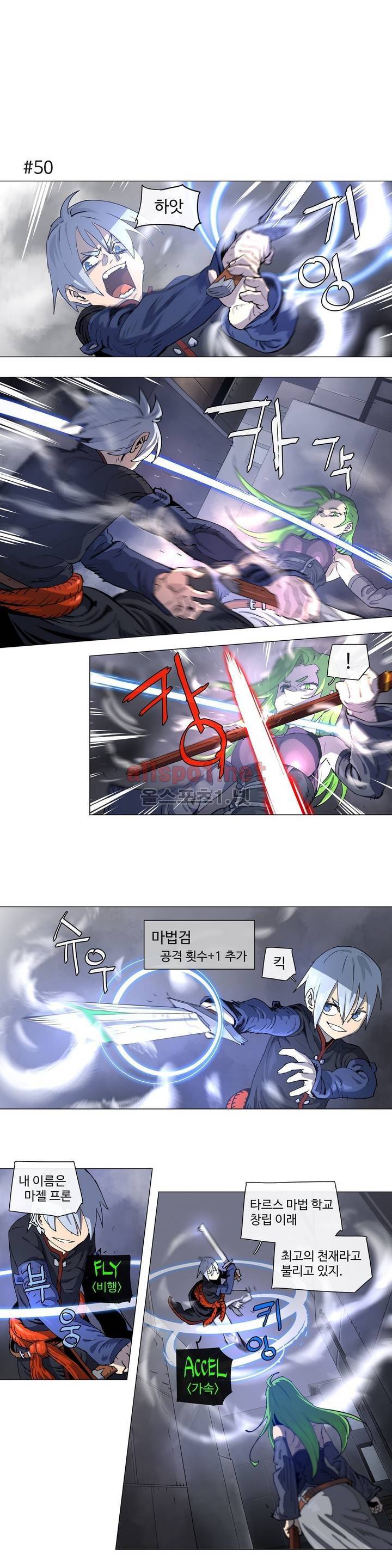 4컷용사 113화 1