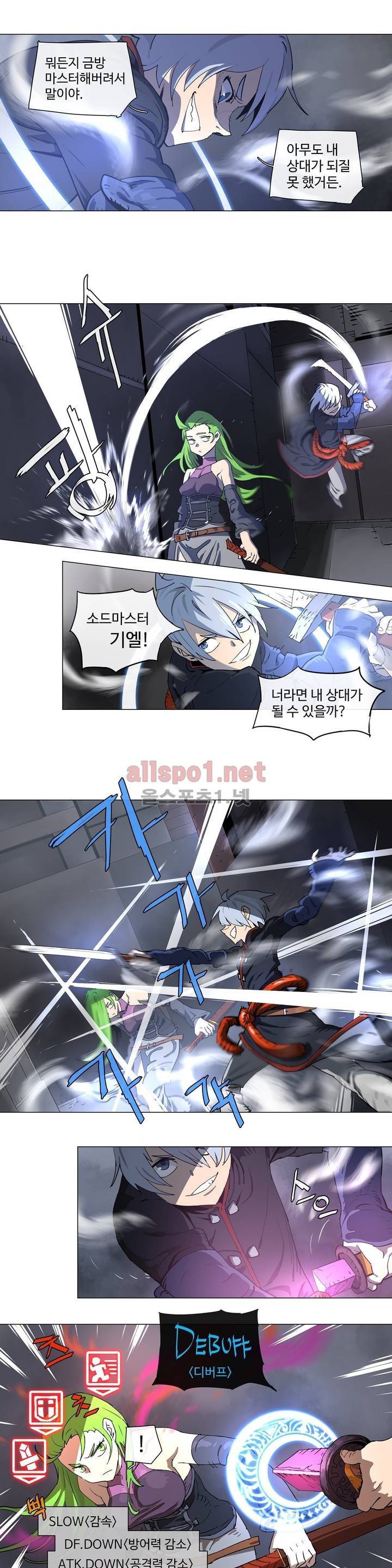 4컷용사 113화 2
