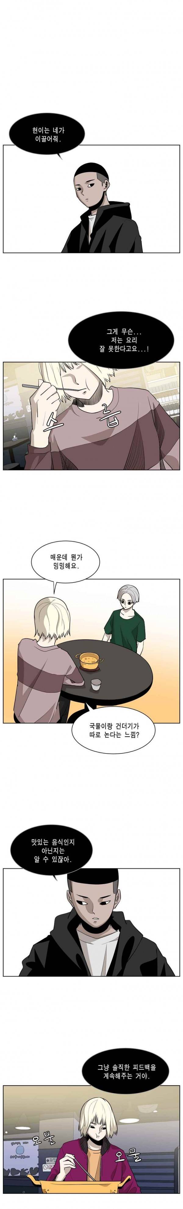 이태원 클라쓰 2부 10화 어딜 감히 1