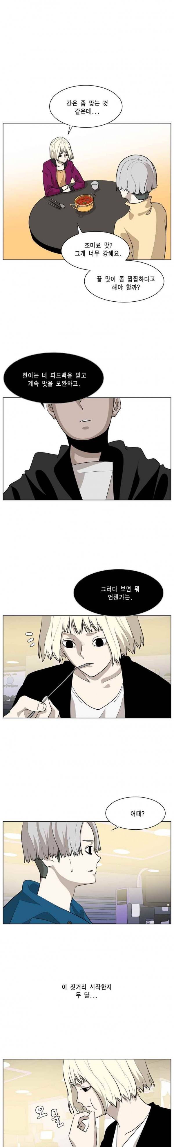 이태원 클라쓰 2부 10화 어딜 감히 2