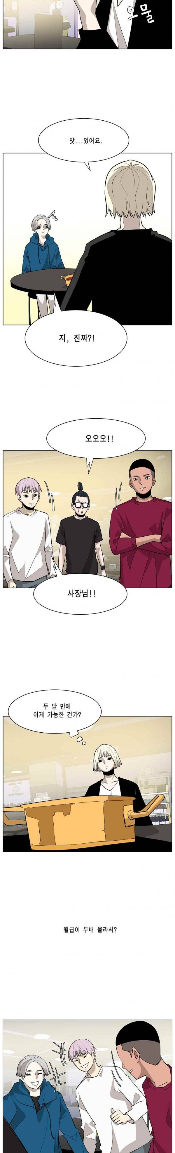 이태원 클라쓰 2부 10화 어딜 감히 3