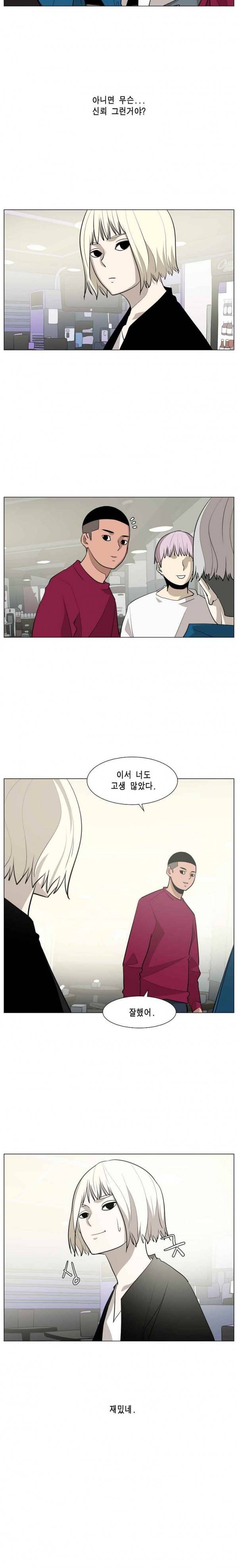 이태원 클라쓰 2부 10화 어딜 감히 4