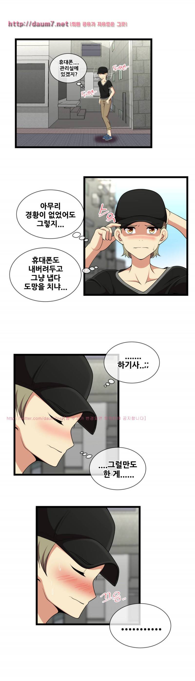 부도덕한 배구부 4화 2