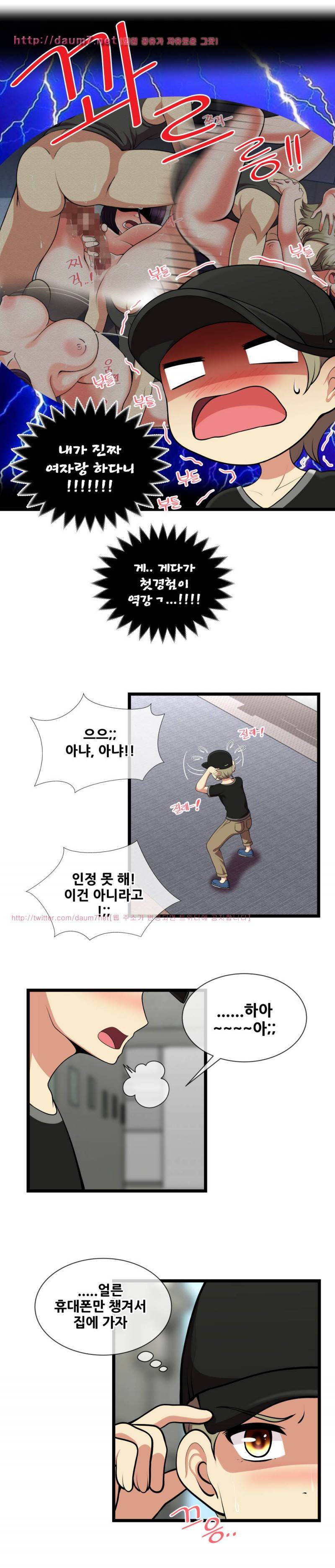 부도덕한 배구부 4화 3