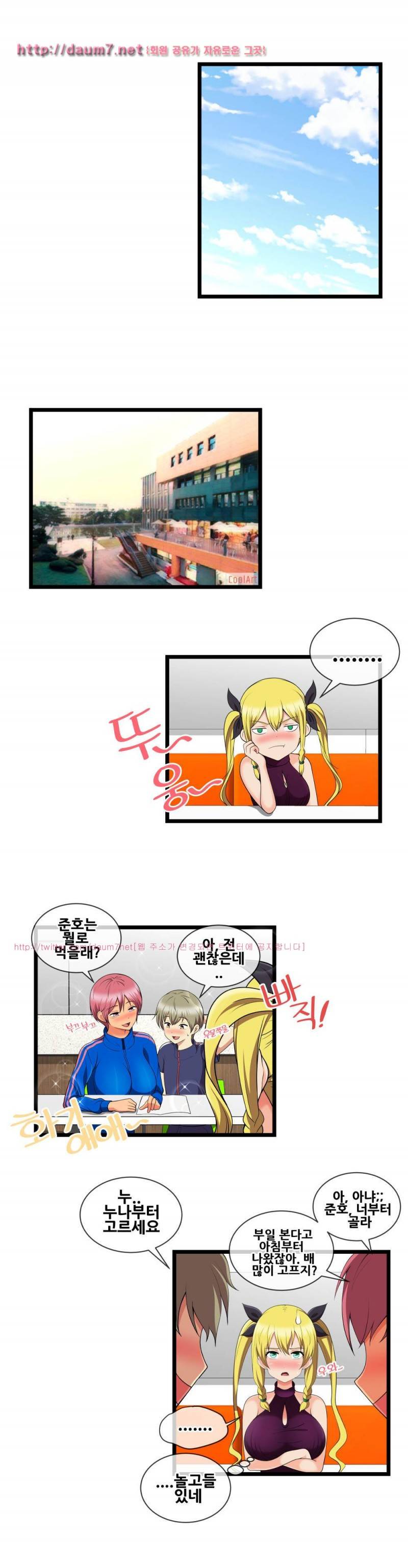 부도덕한 배구부 14화 3