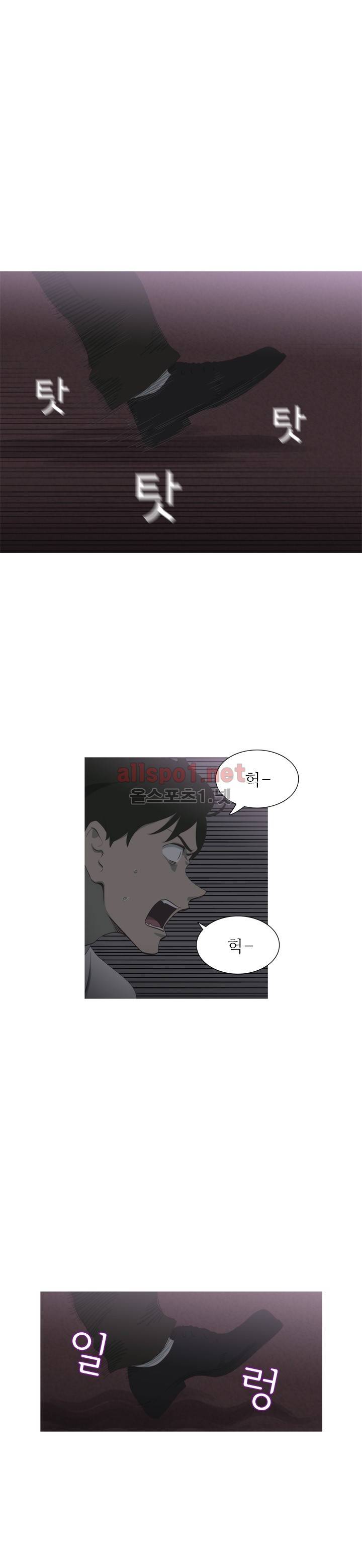 뱀의 침실 5화 1