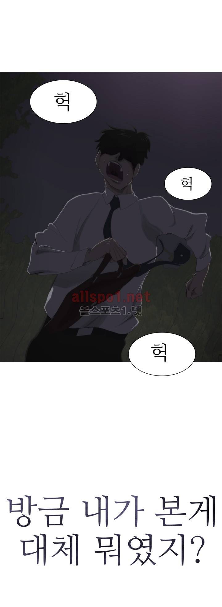 뱀의 침실 5화 2