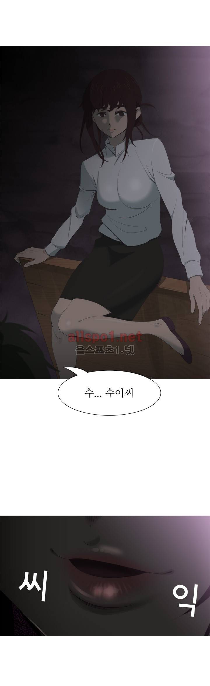 뱀의 침실 5화 4
