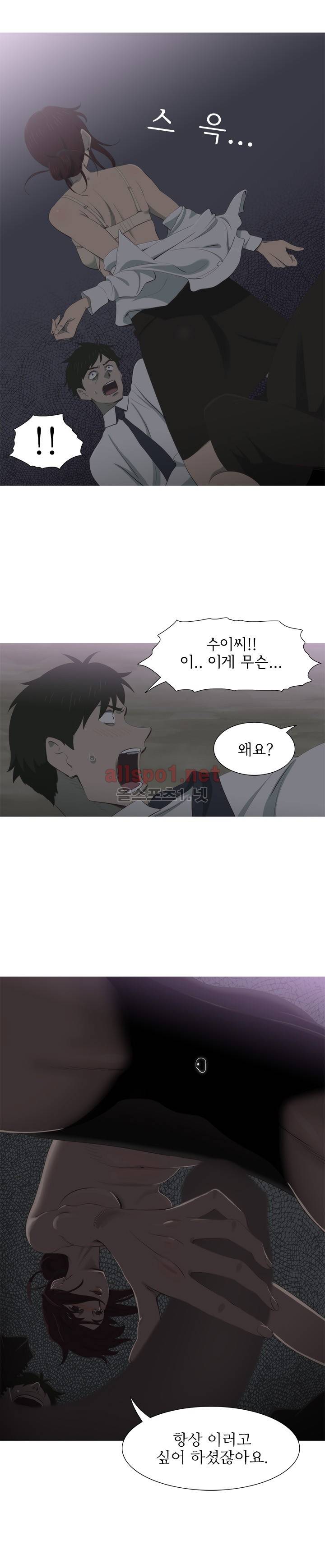 뱀의 침실 5화 5
