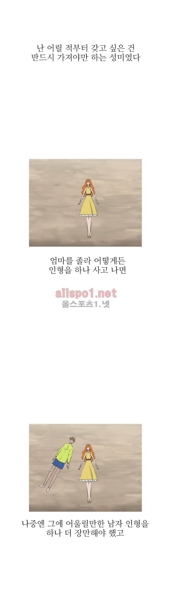 뱀의 침실 15화 3