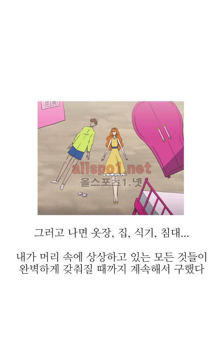 뱀의 침실 15화 4