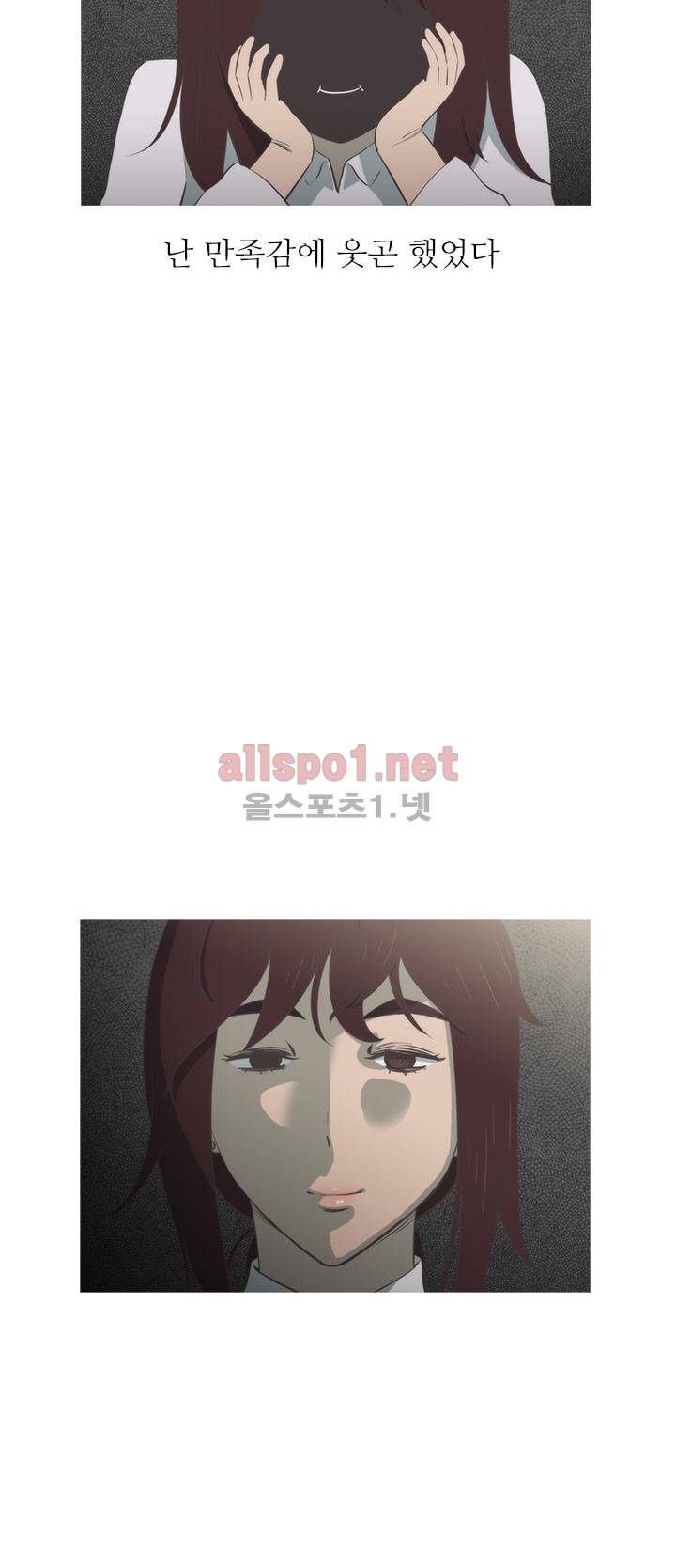 뱀의 침실 15화 6