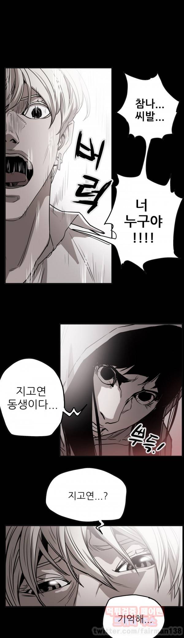 에이스 시즌2 10화 1