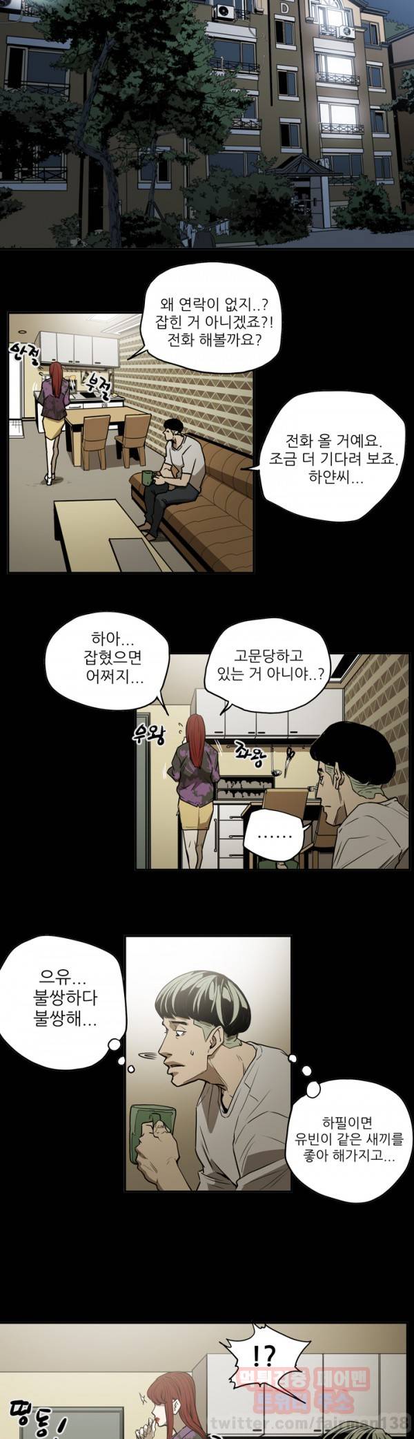 에이스 시즌2 10화 4
