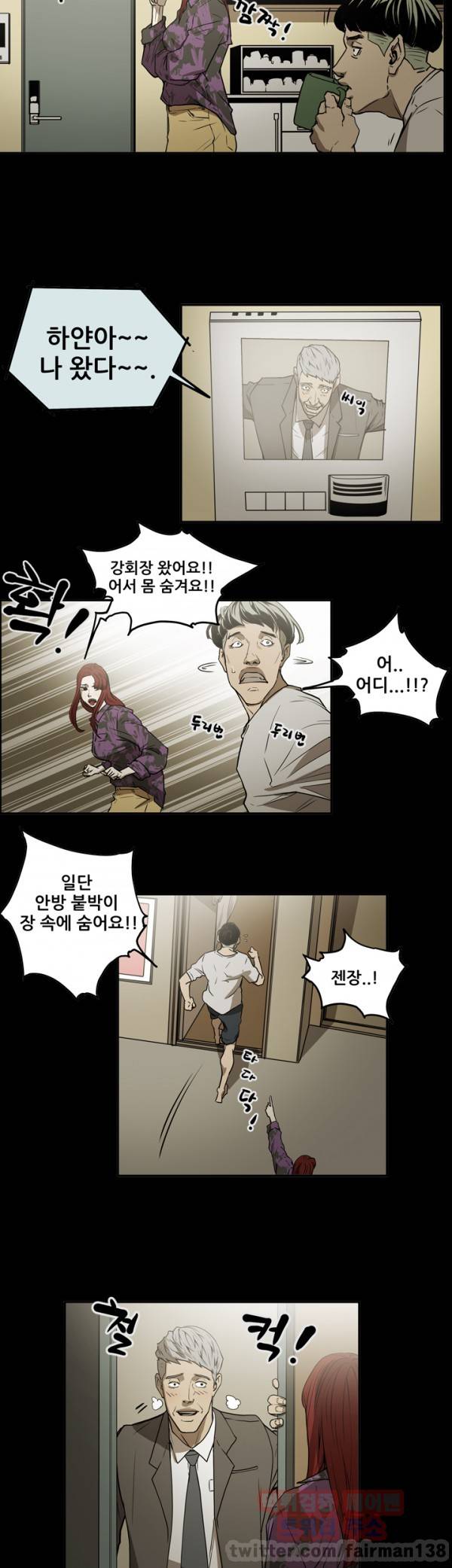 에이스 시즌2 10화 5
