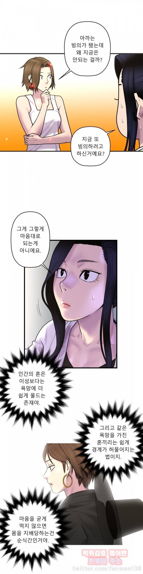 귀썸 39화 4
