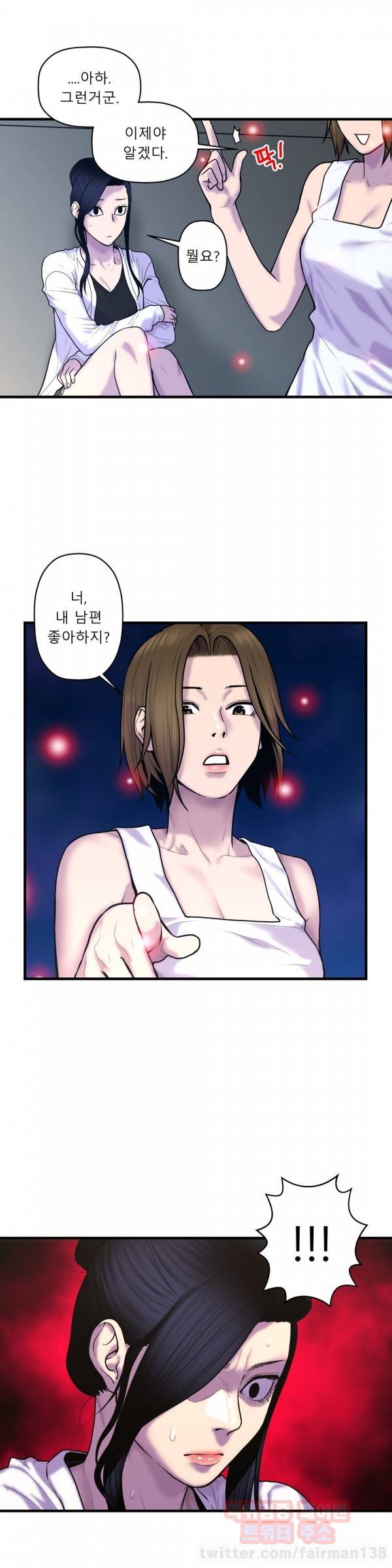 귀썸 39화 5