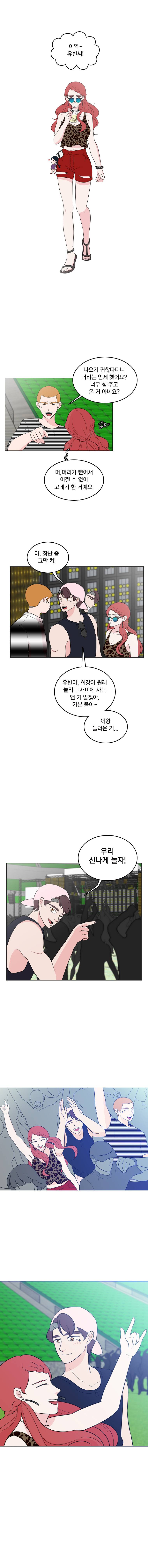 가슴도 리콜이 되나요 16화 - 불꽃놀이 1