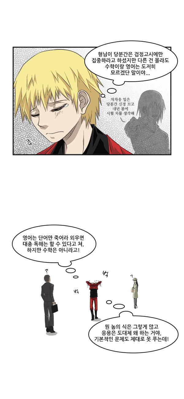 탈(TAL) 1부 시즌2 2화 3