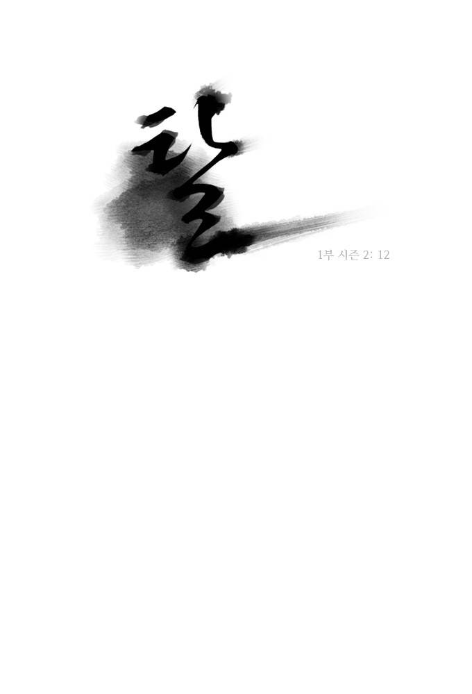 탈(TAL) 1부 시즌2 12화 1