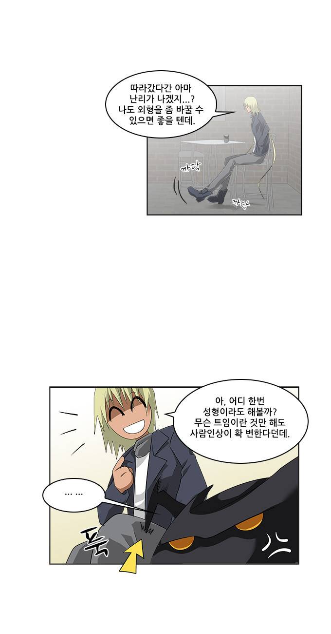 탈(TAL) 1부 시즌2 12화 4