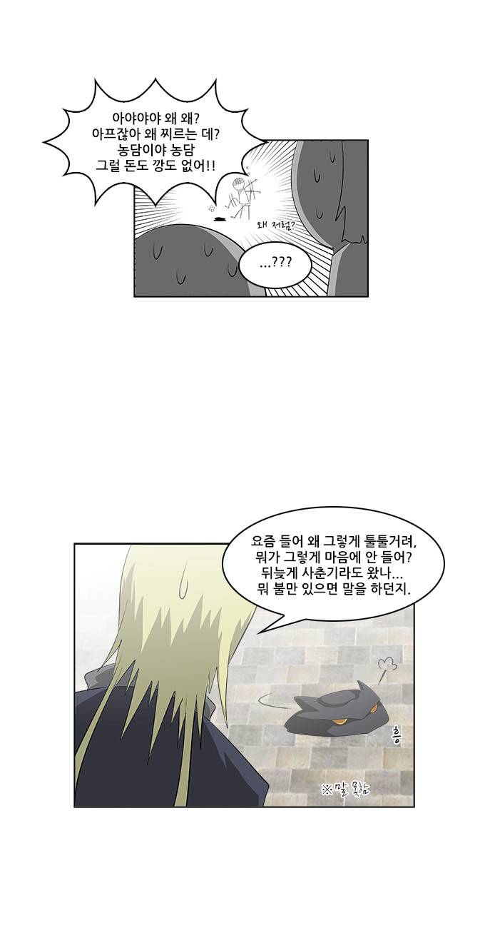 탈(TAL) 1부 시즌2 12화 5