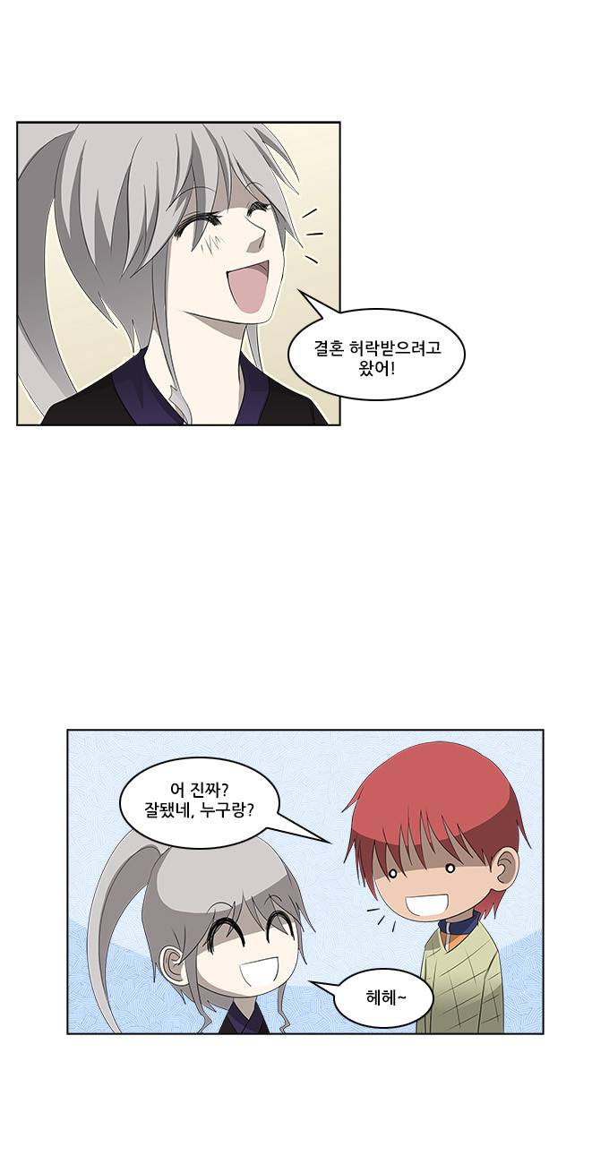 탈(TAL) 1부 시즌2 23화 3