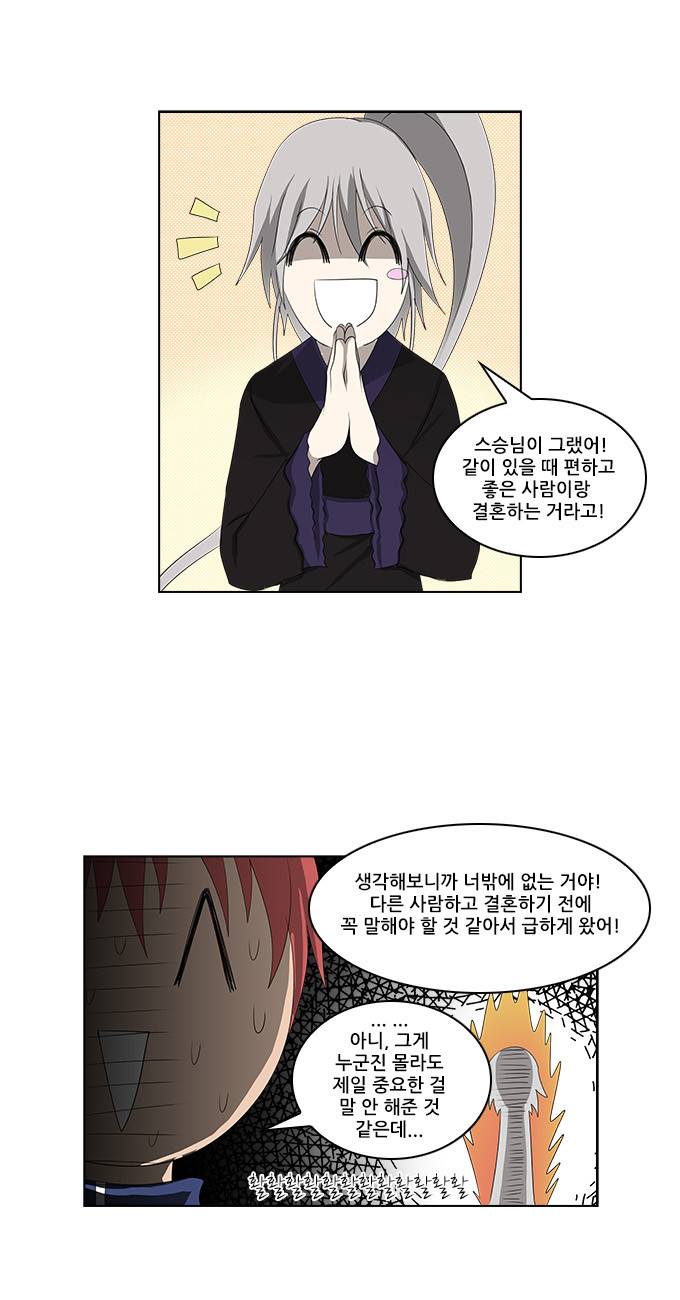 탈(TAL) 1부 시즌2 23화 5