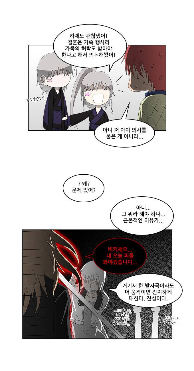 탈(TAL) 1부 시즌2 23화 6