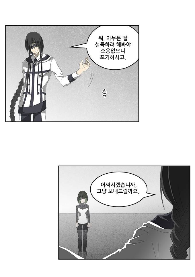탈(TAL) 1부 시즌2 33화 2