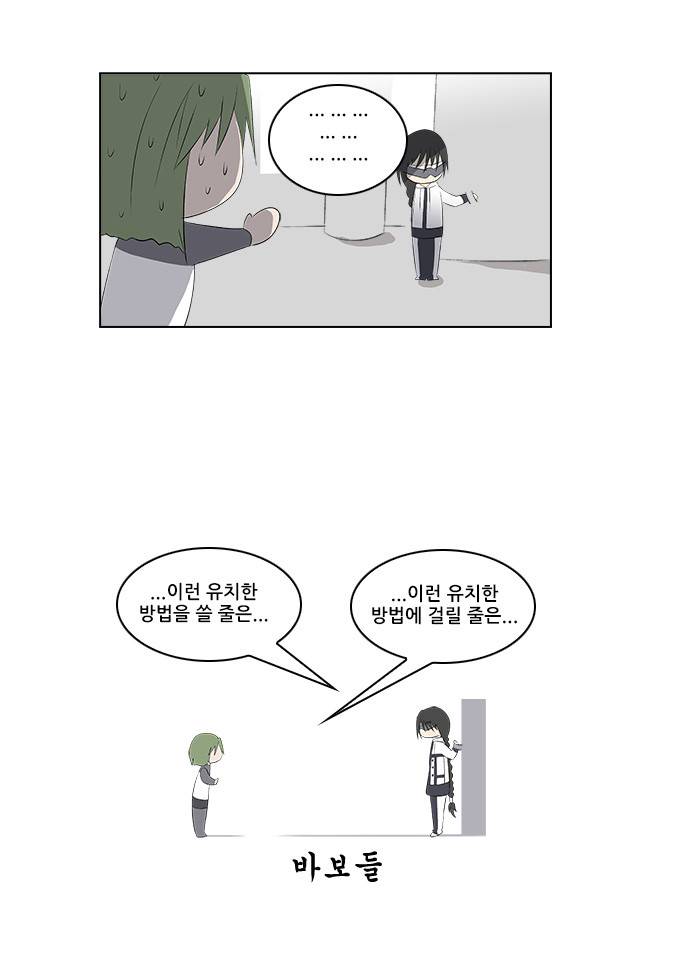 탈(TAL) 1부 시즌2 33화 5