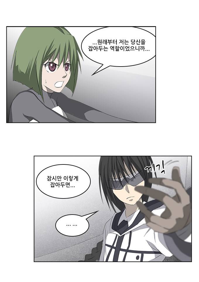 탈(TAL) 1부 시즌2 33화 6
