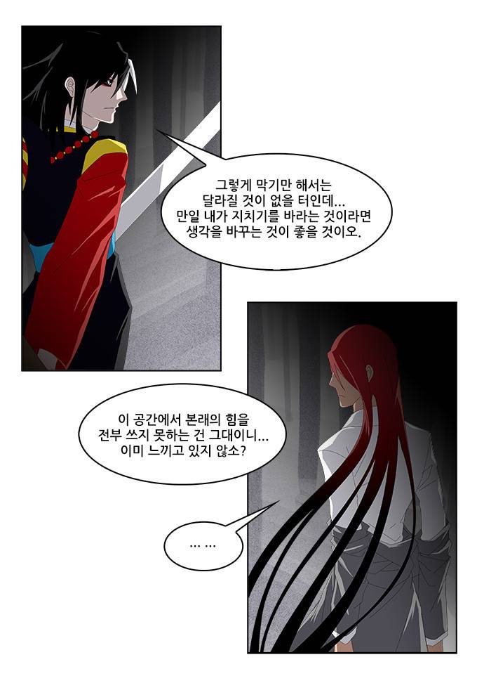 탈(TAL) 1부 시즌2 43화 6