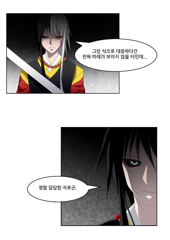 탈(TAL) 1부 시즌2 43화 7