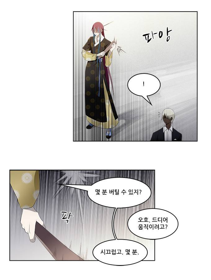 탈(TAL) 1부 시즌2 53화 6