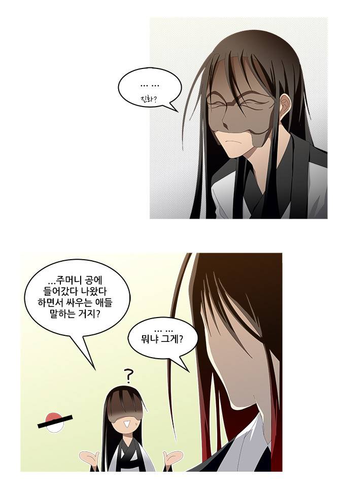 탈(TAL) 1부 시즌2 63화 2