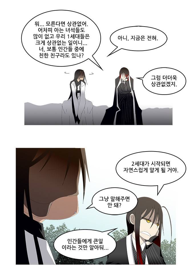 탈(TAL) 1부 시즌2 63화 3