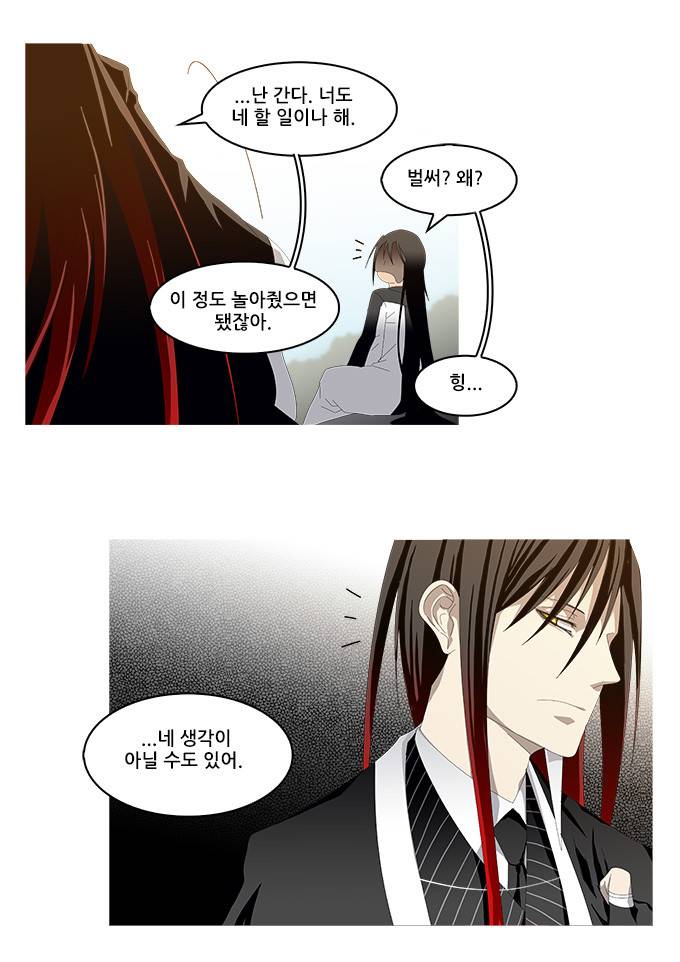 탈(TAL) 1부 시즌2 63화 4