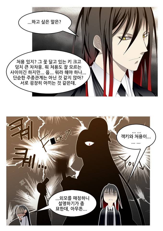 탈(TAL) 1부 시즌2 63화 6