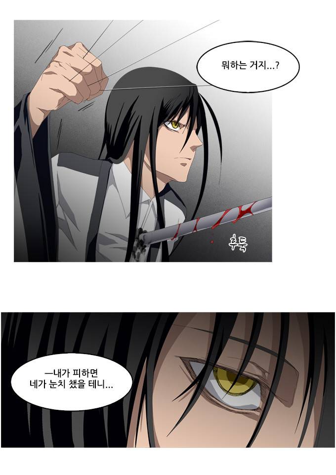 탈(TAL) 1부 시즌2 82화 3