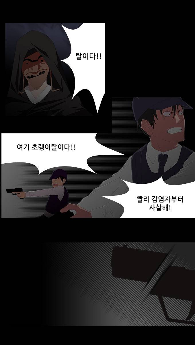 탈(TAL) 2부 프롤로그 6