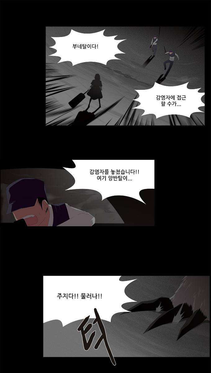 탈(TAL) 2부 프롤로그 11
