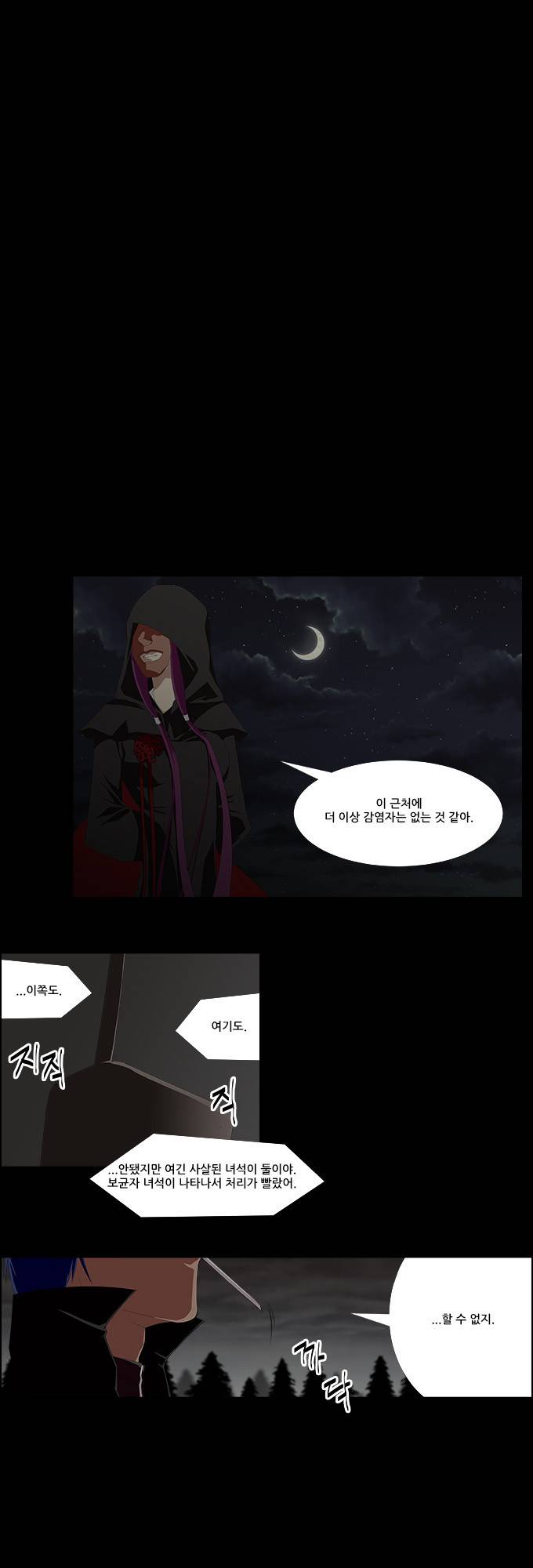 탈(TAL) 2부 프롤로그 12