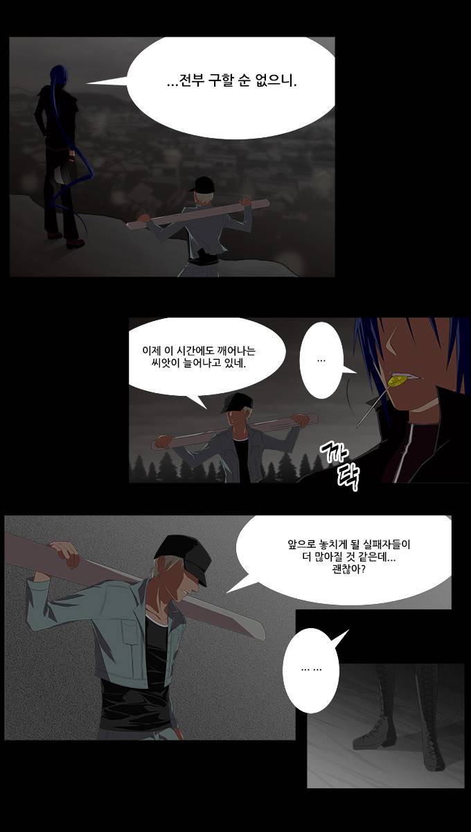탈(TAL) 2부 프롤로그 13