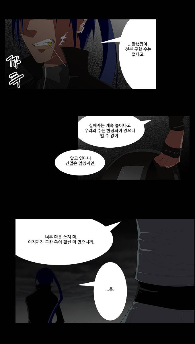 탈(TAL) 2부 프롤로그 14