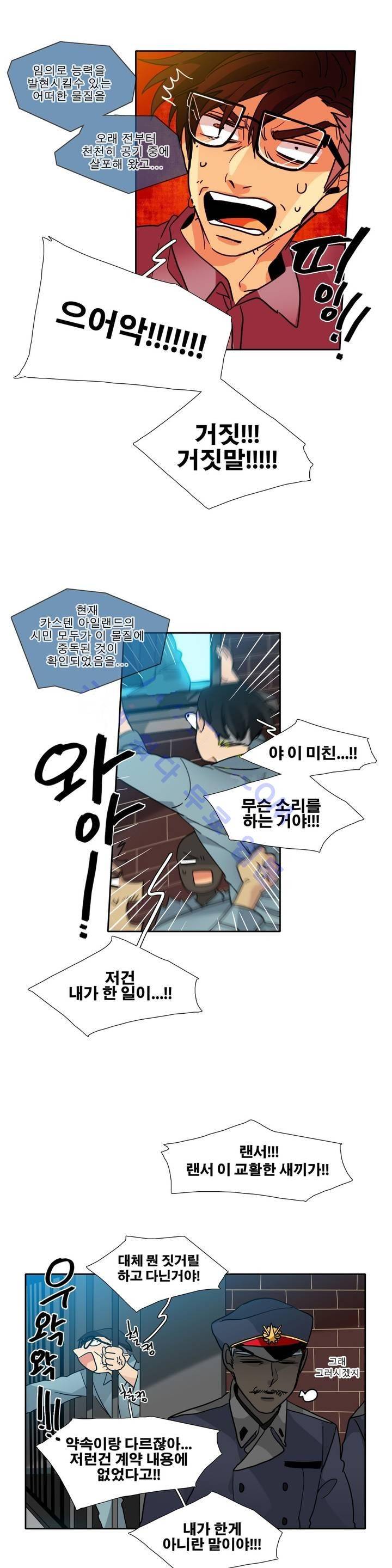 히어로즈 플랜비 106화 11