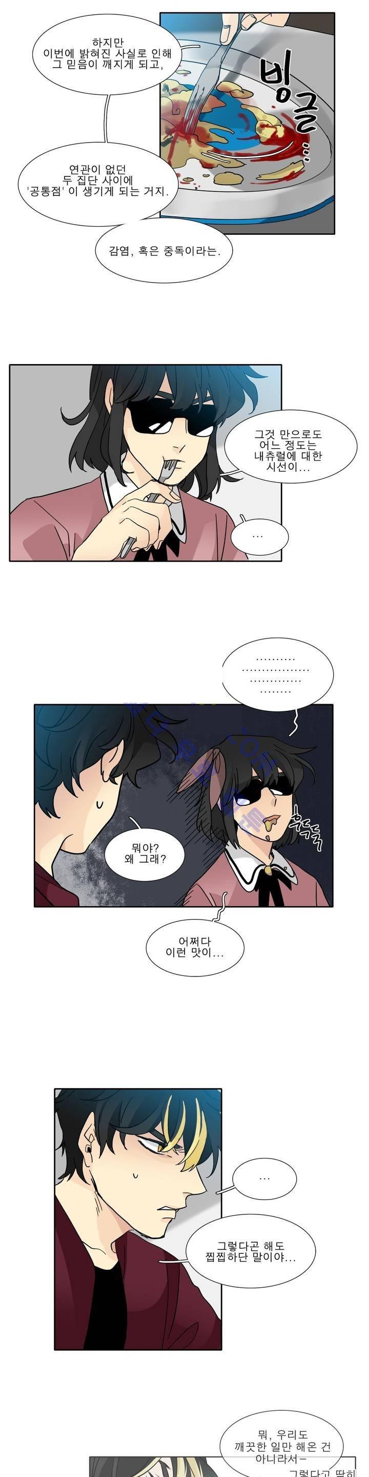 히어로즈 플랜비 106화 14