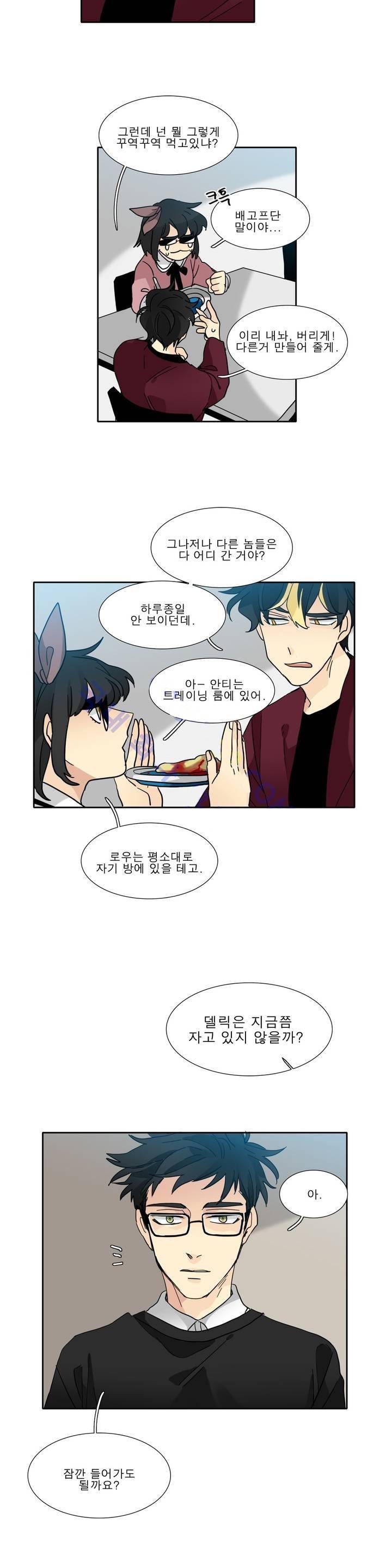 히어로즈 플랜비 106화 15